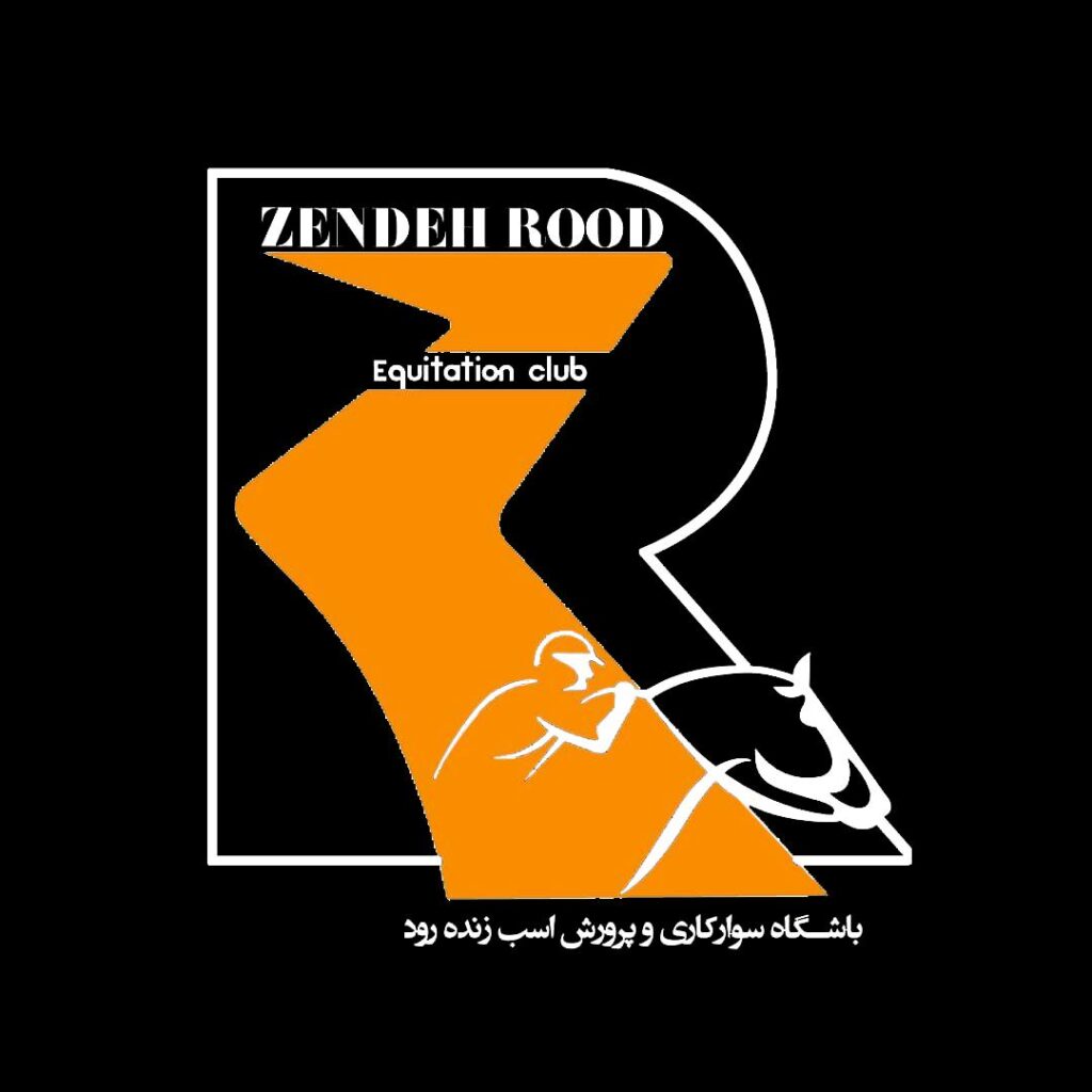 اشگاه سوارکاری زندهرود – جایی که تجربه با بوی خاک مانژ آغاز میشود